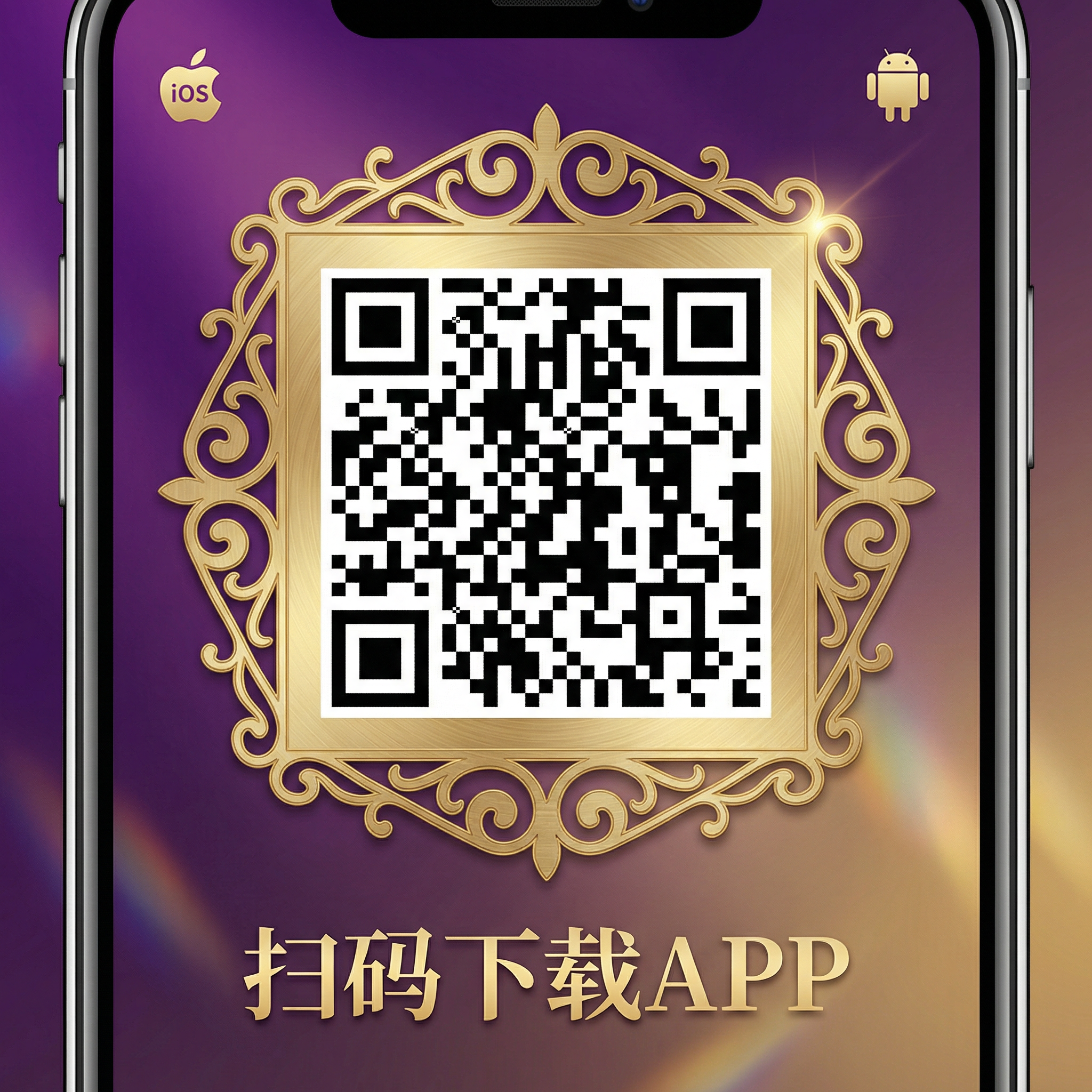 扫码下载注册彩金APP